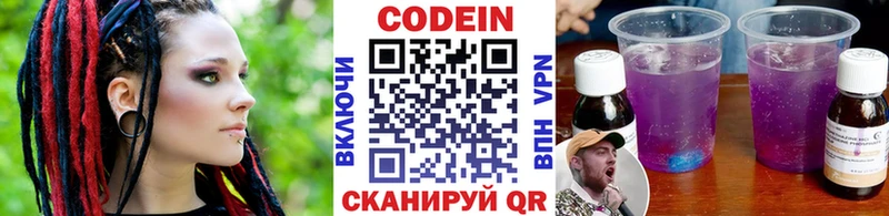 Codein Purple Drank  блэк спрут онион  Рудня 