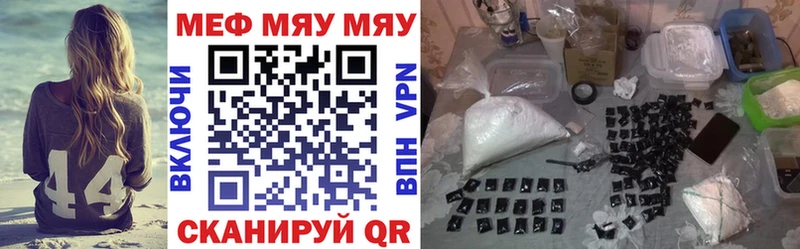 МЯУ-МЯУ VHQ  наркошоп  Рудня 